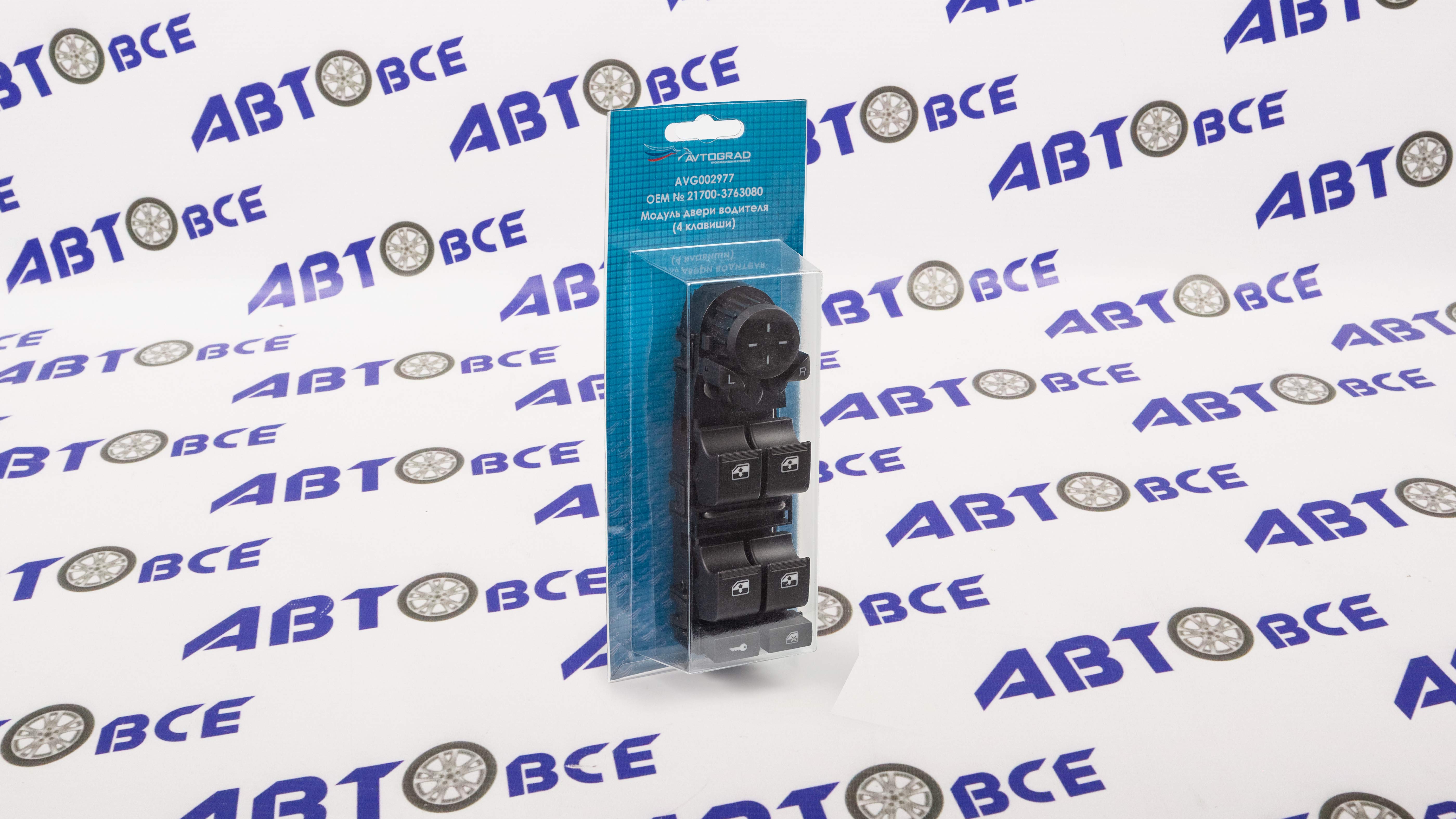 Блок управления стеклоподъемниками ВАЗ-2170-2171-2172 (на 4 кнопки под электро зеркала) AVTOGRAD